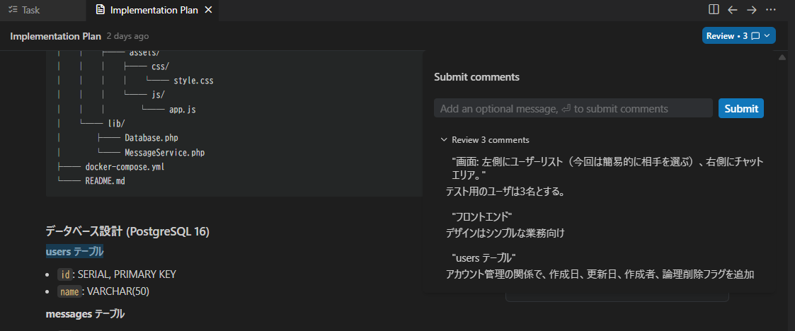 レビューコメントの確定 image.png