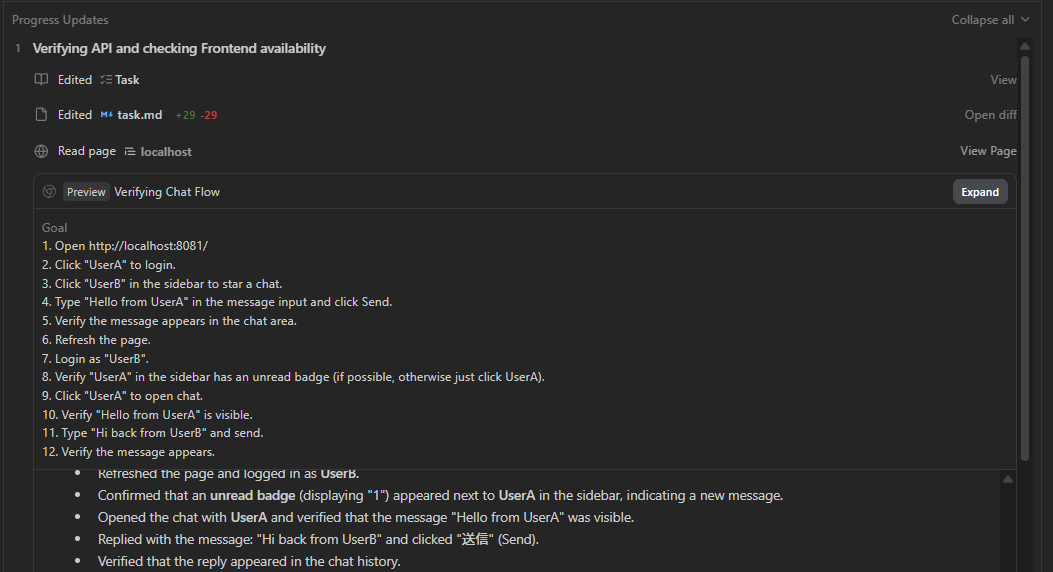 VerificationのPreviewから後で確認 image.png