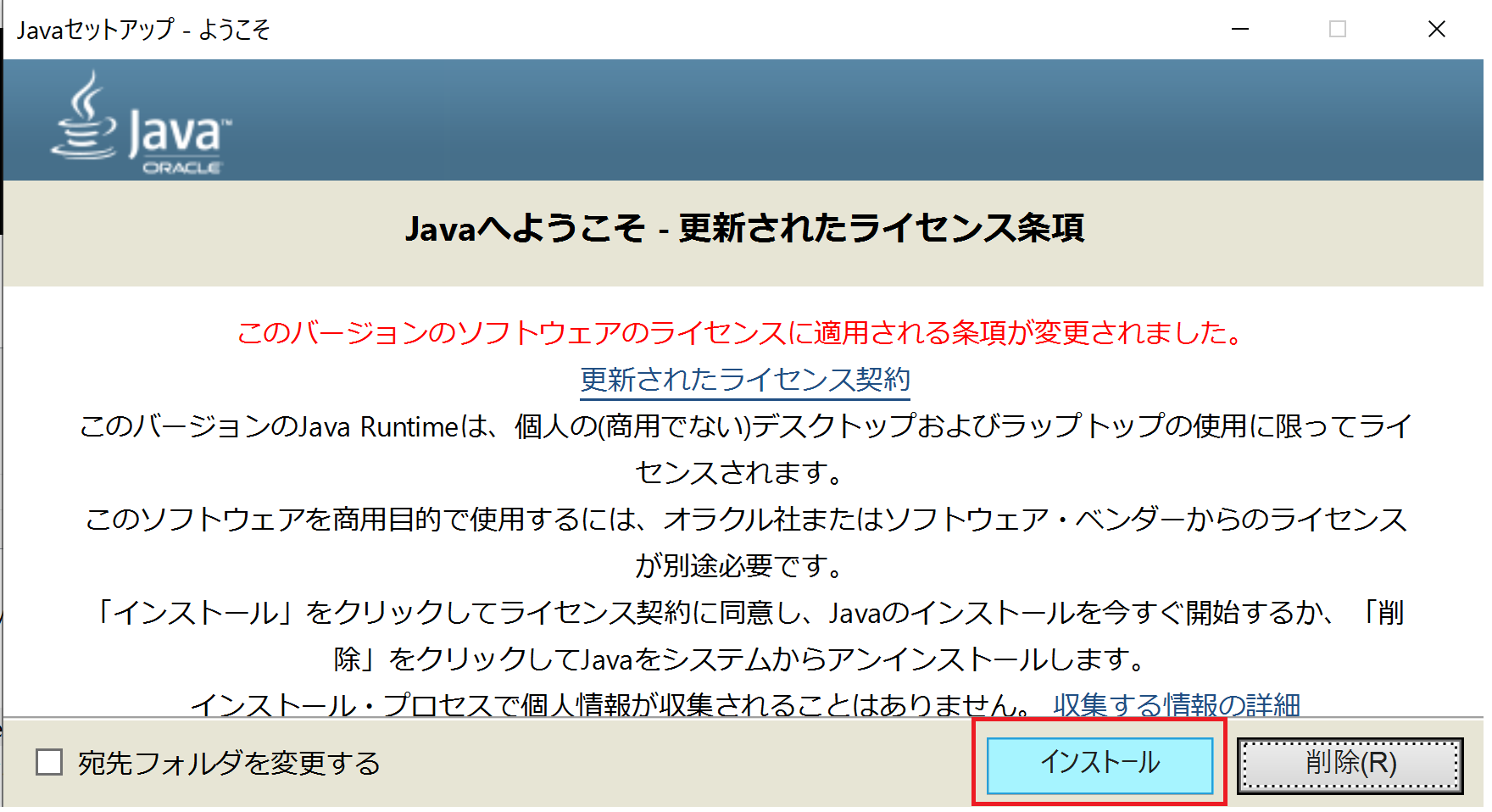 Javaへようこそ.png