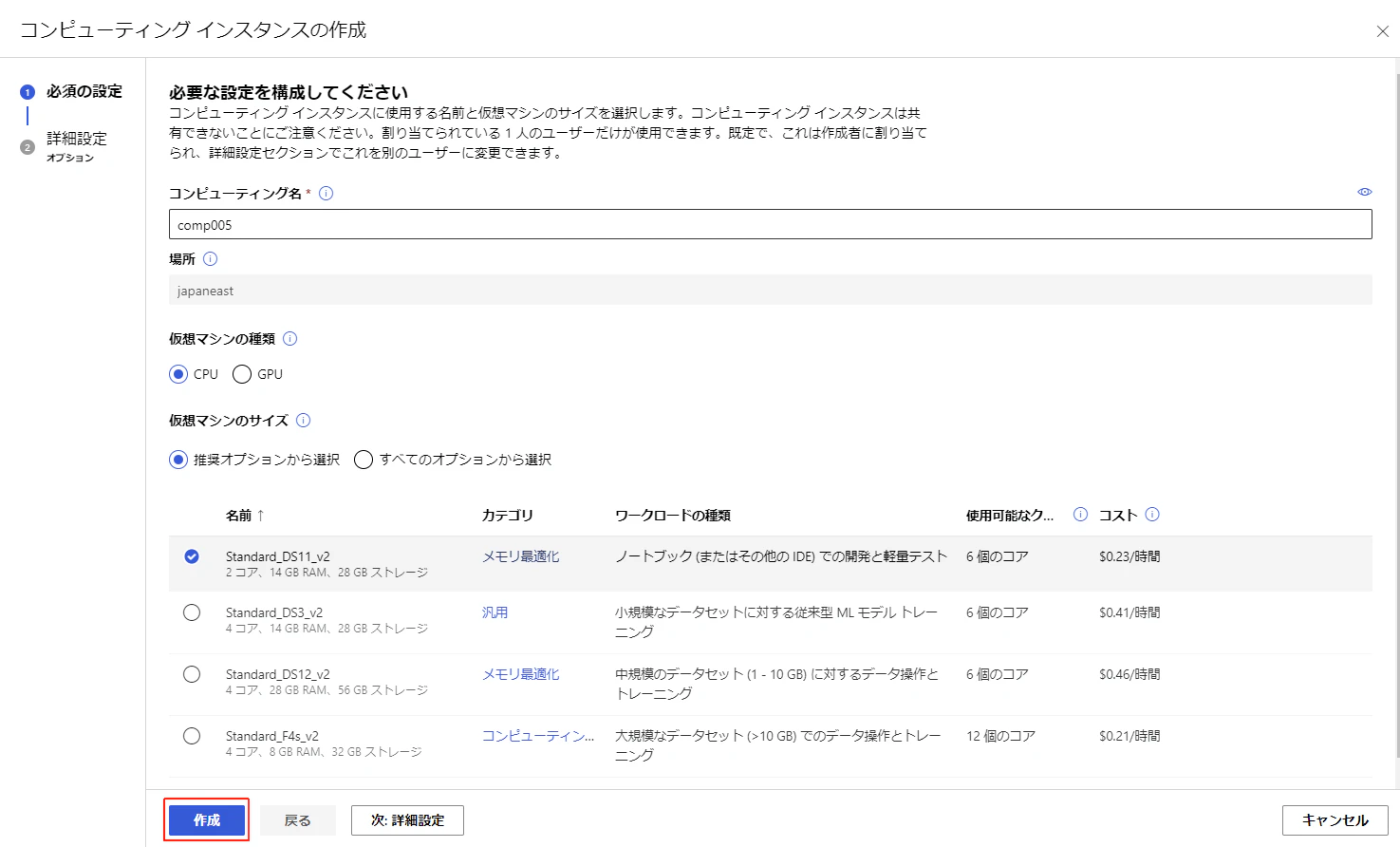 スクリーンショット 2023-03-20 172708.png