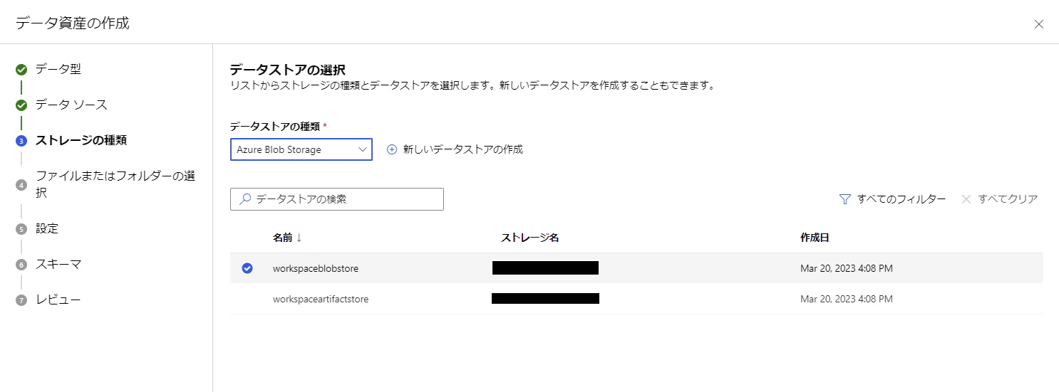 スクリーンショット 2023-03-20 163943.png