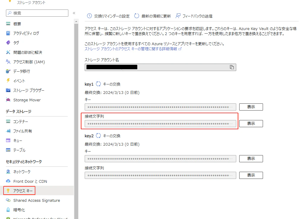 スクリーンショット 2024-03-13 145900.png