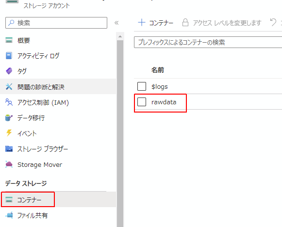 スクリーンショット 2024-03-11 161404.png