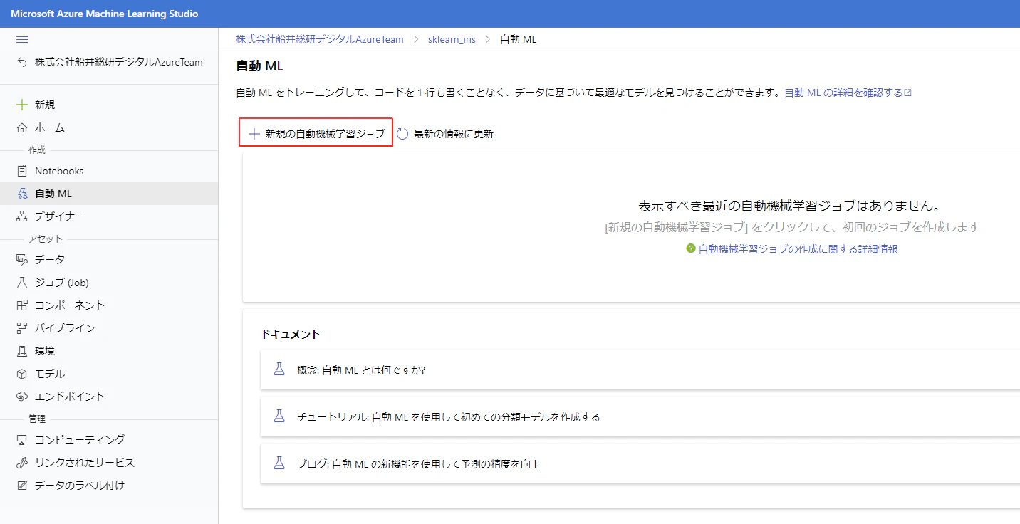 スクリーンショット 2023-03-20 163537.png