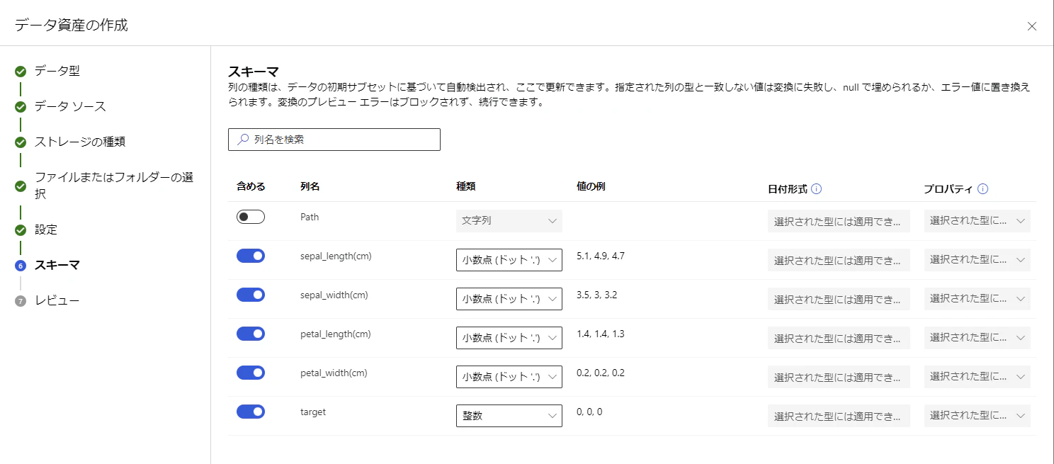 スクリーンショット 2023-03-20 165240.png