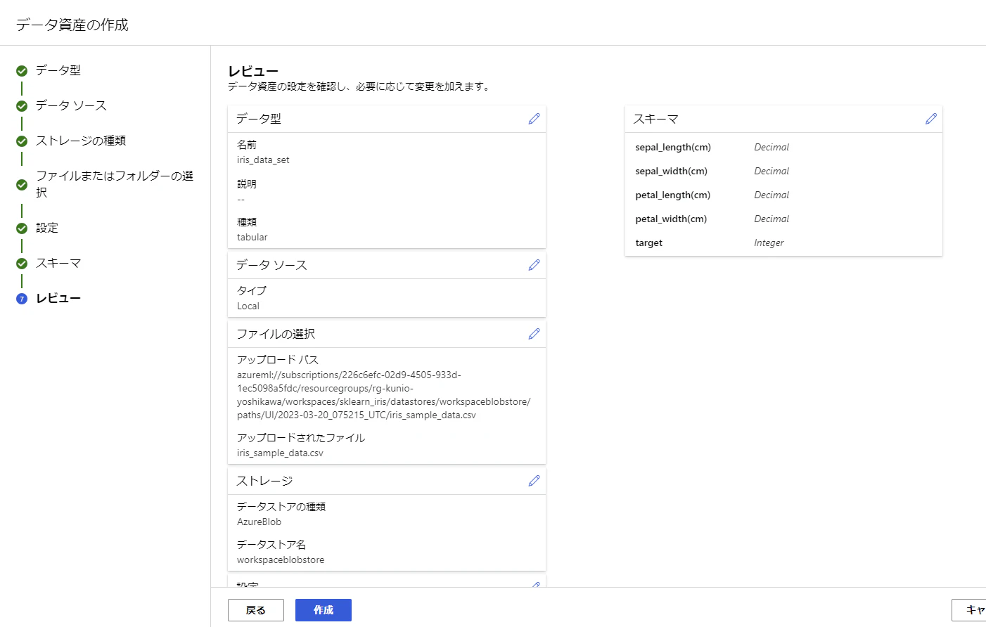 スクリーンショット 2023-03-20 165844.png