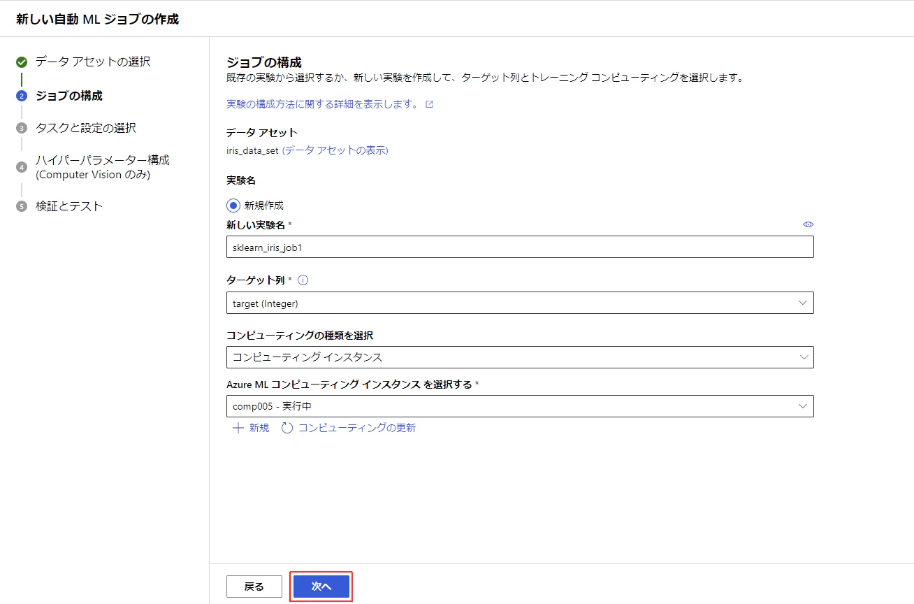 スクリーンショット 2023-03-20 173118.png