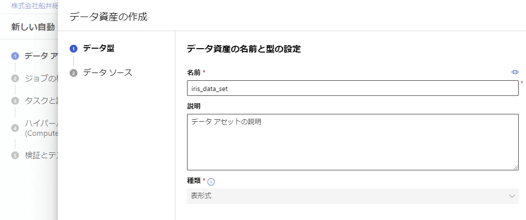 スクリーンショット 2023-03-20 163747.png