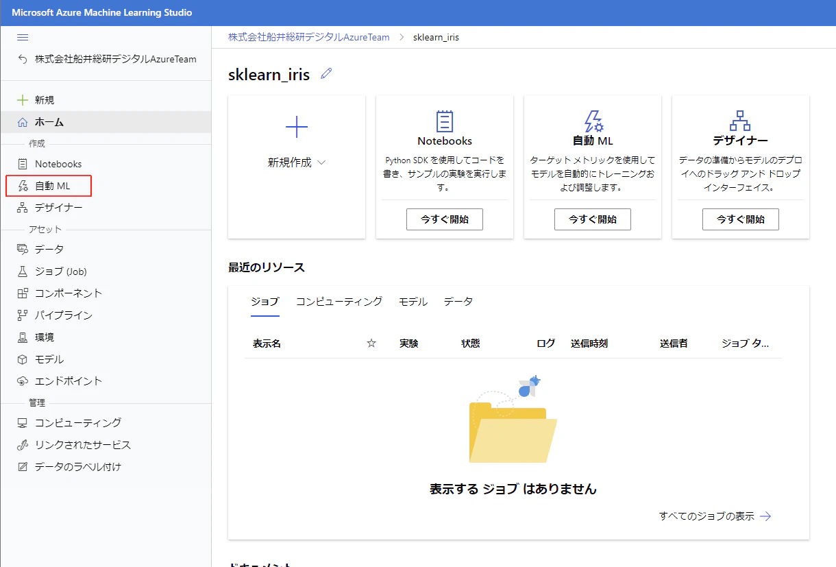 スクリーンショット 2023-03-20 163453.png