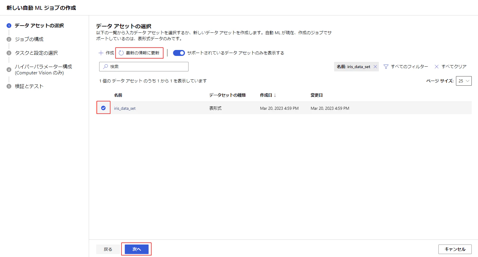 スクリーンショット 2023-03-20 171109.png