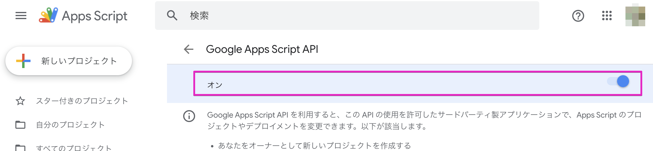 Google Apps Script API