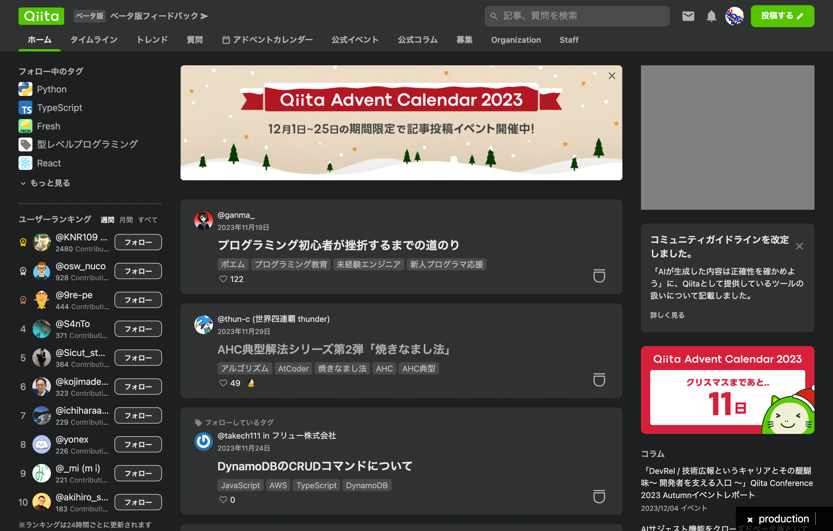 qiita.com_ (4).png
