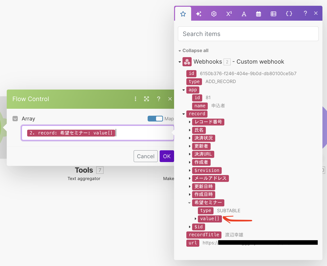 スクリーンショット 2024-12-30 16.44.30.png