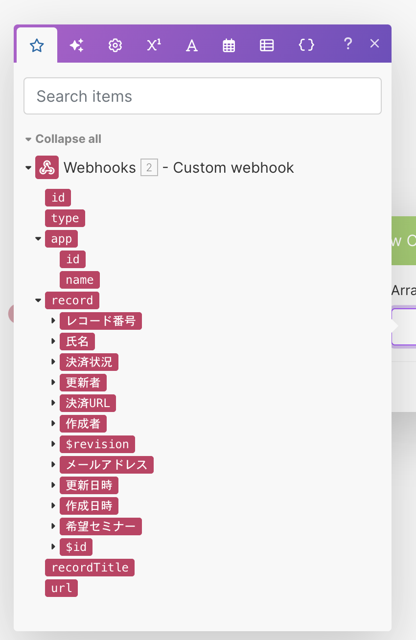 スクリーンショット 2024-12-30 14.17.52.png