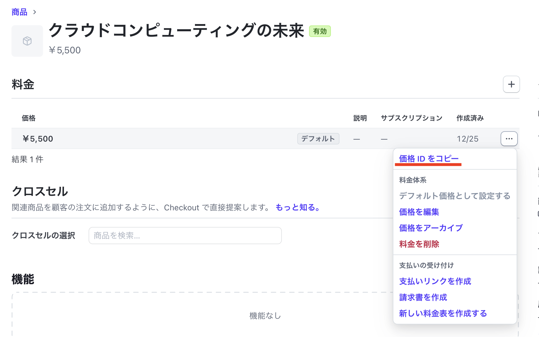スクリーンショット 2024-12-25 21.02.17.png