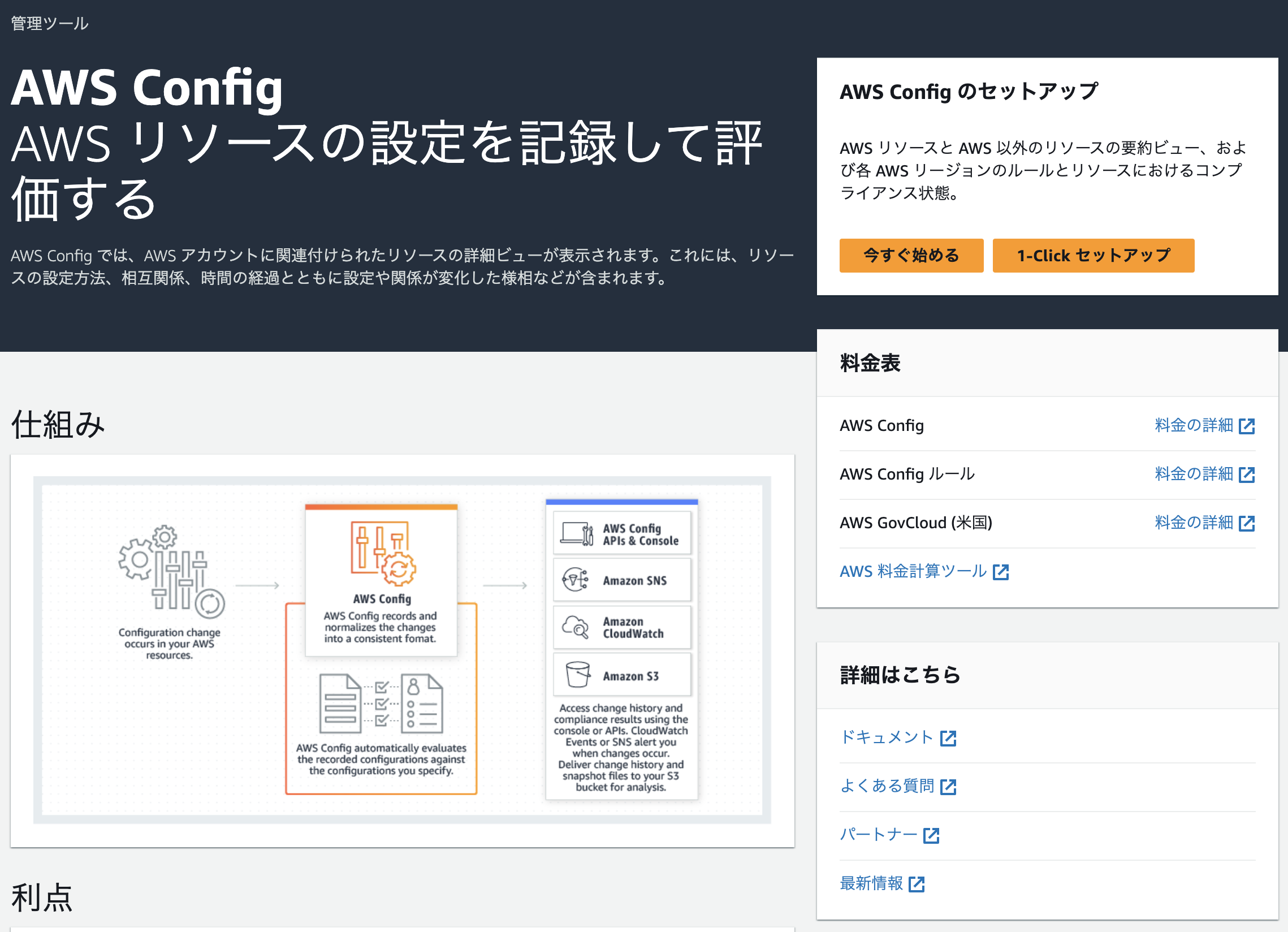 スクリーンショット 2024-01-22 17.57.17.png