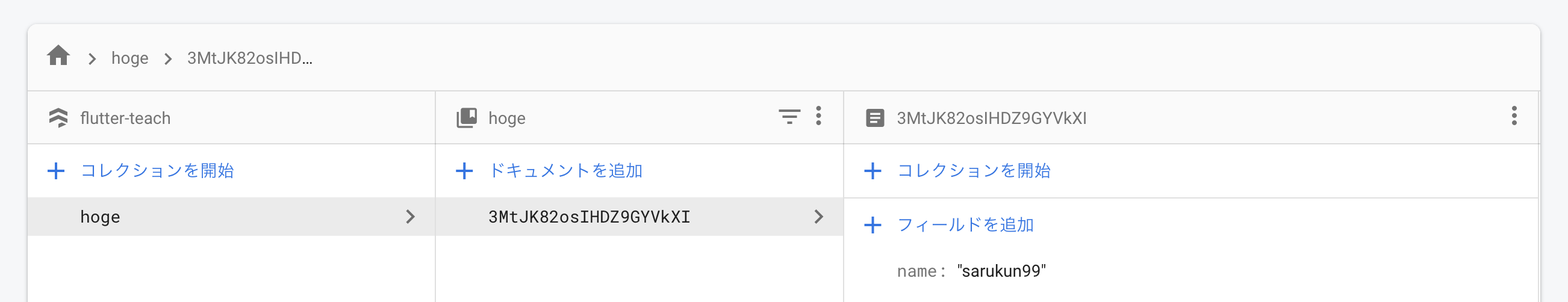 スクリーンショット 2019-12-09 9.02.50.png