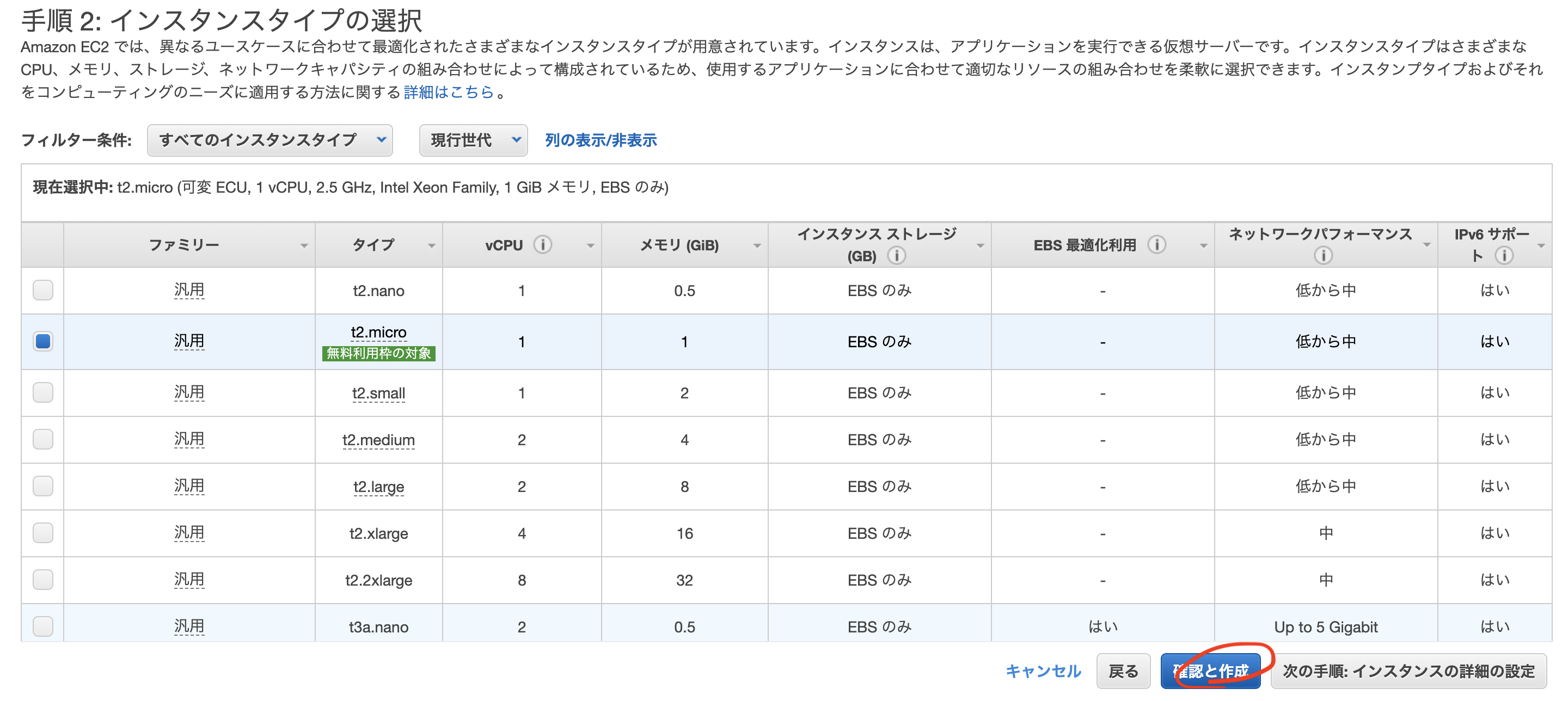 スクリーンショット 2019-06-13 14.02.18.png