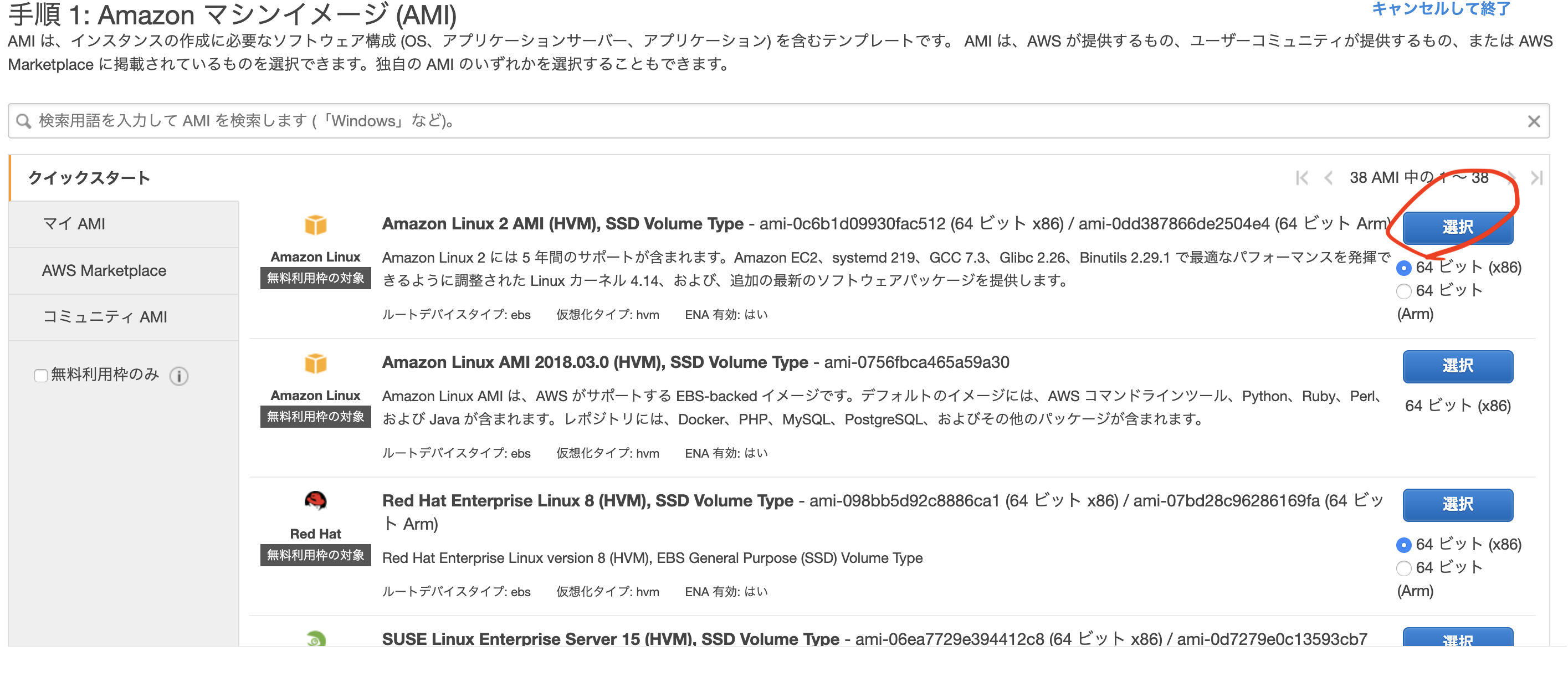 スクリーンショット 2019-06-13 14.02.01.png