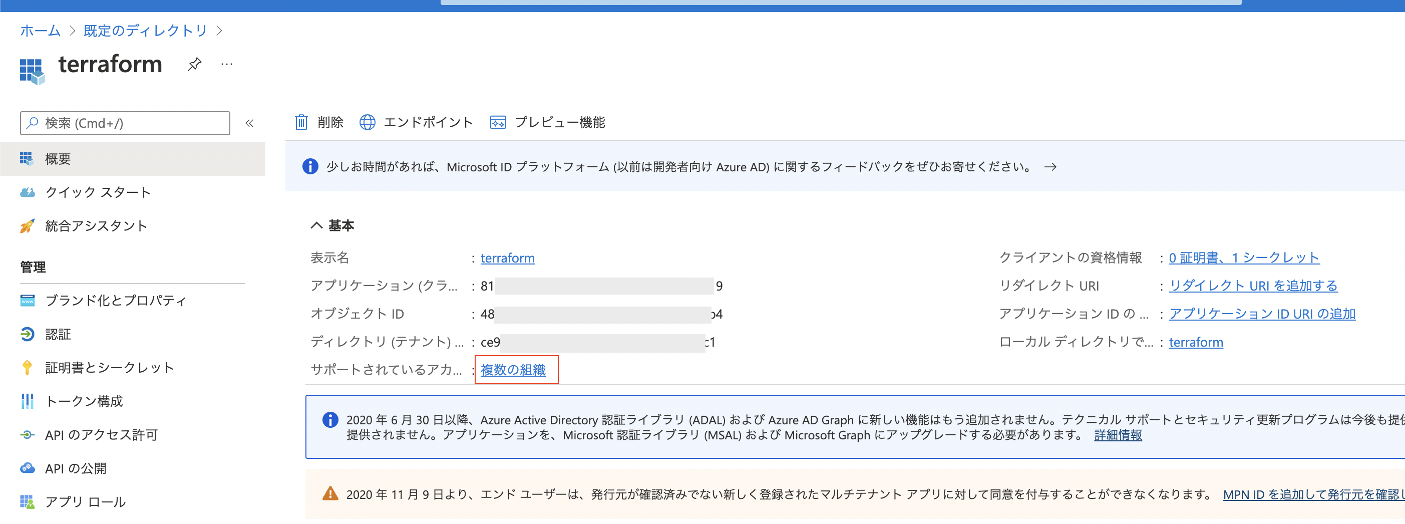 スクリーンショット 2022-04-17 19.49.08.png