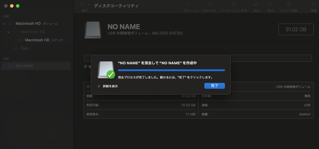 スクリーンショット 2025-02-11 18.12.41.png