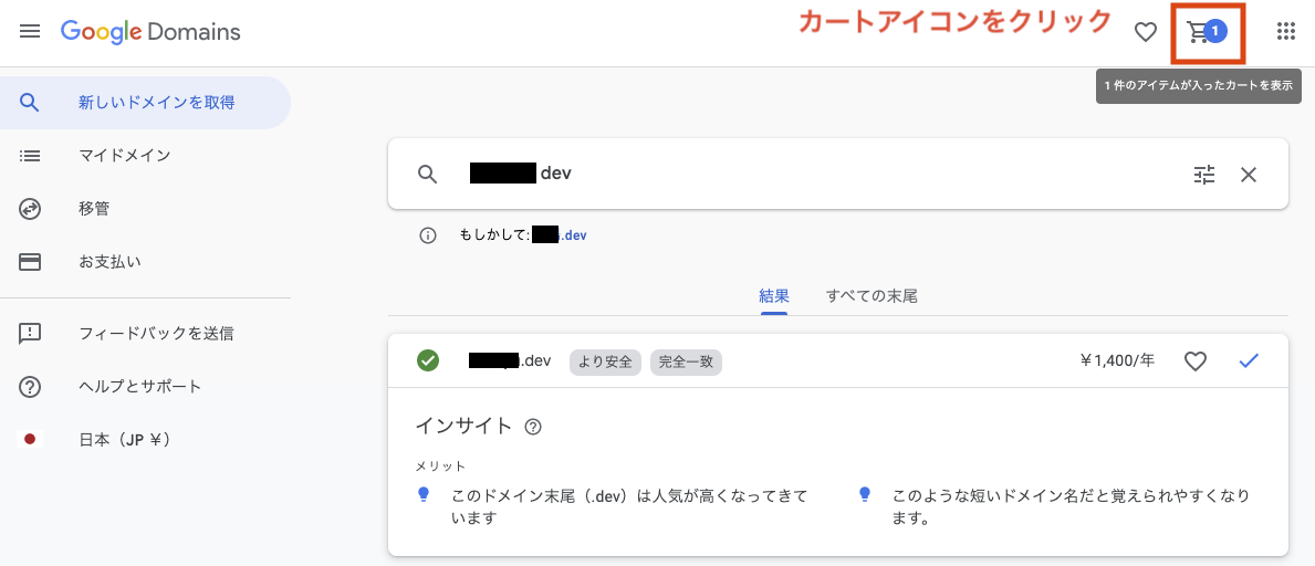 ![GoogleDomains2.png