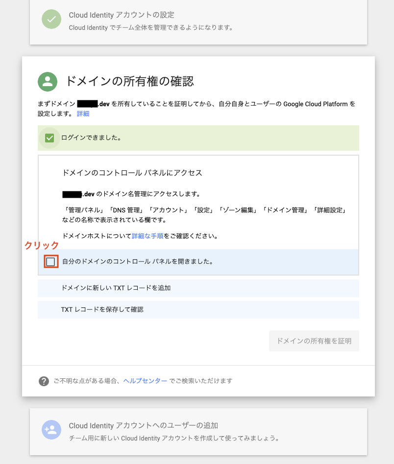 ![Cloud Identity14.png