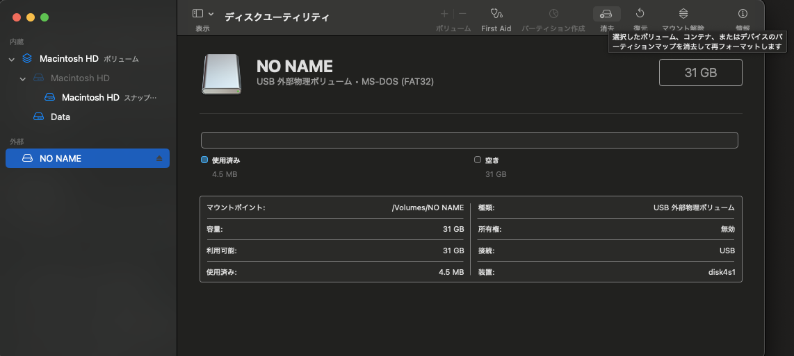 スクリーンショット 2025-02-11 18.11.16.png