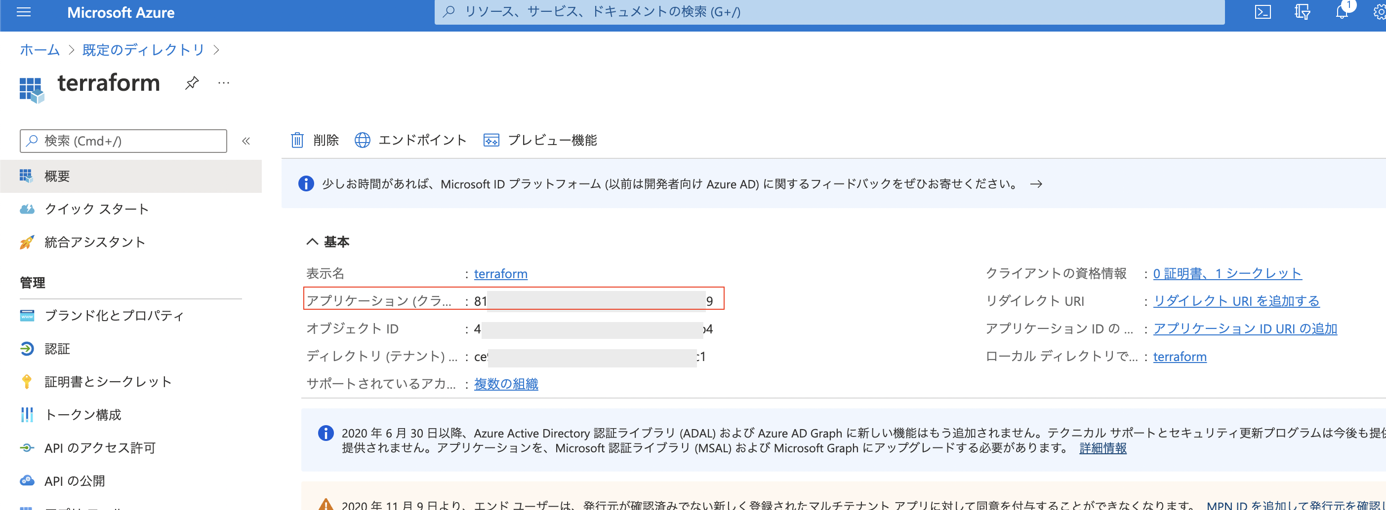 スクリーンショット 2022-04-17 19.54.39.png