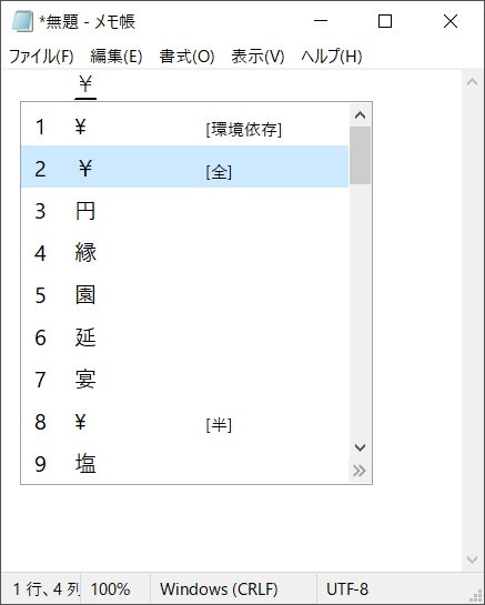 Webページにおける円記号 バックスラッシュ の文字化け問題の解決方法 Qiita Webページにおける円記号 バックスラッシュ の文字化け問題の解決方法 Qiita