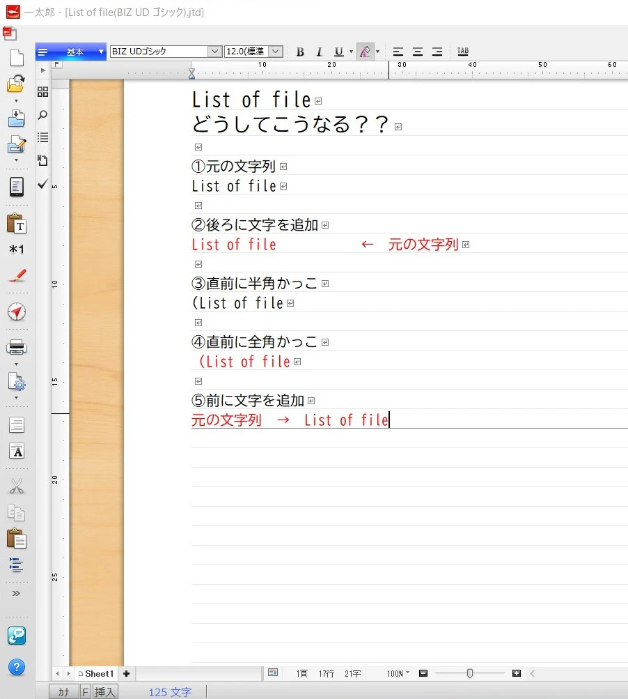 List of file(BIZ UD ゴシック).jpg