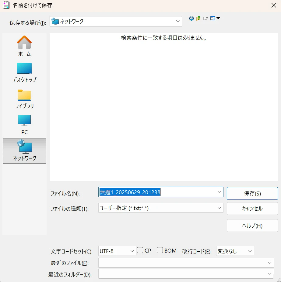 Win11-保存できない.jpg