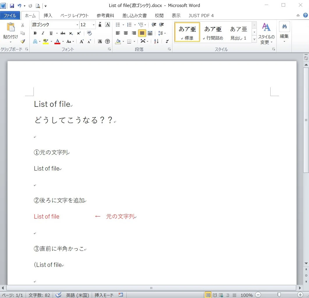 List of file(WORD 游ゴシック).jpg