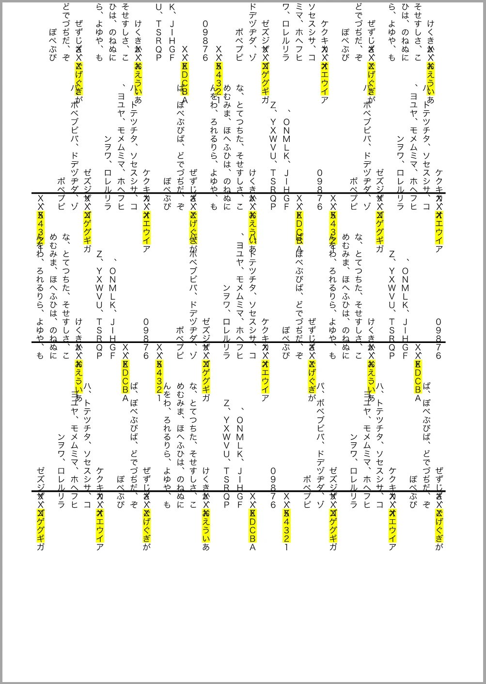 作成された PDF (Firefox + Microsoft Print to PDF) FF_tate_pdf_MSPrint.jpg