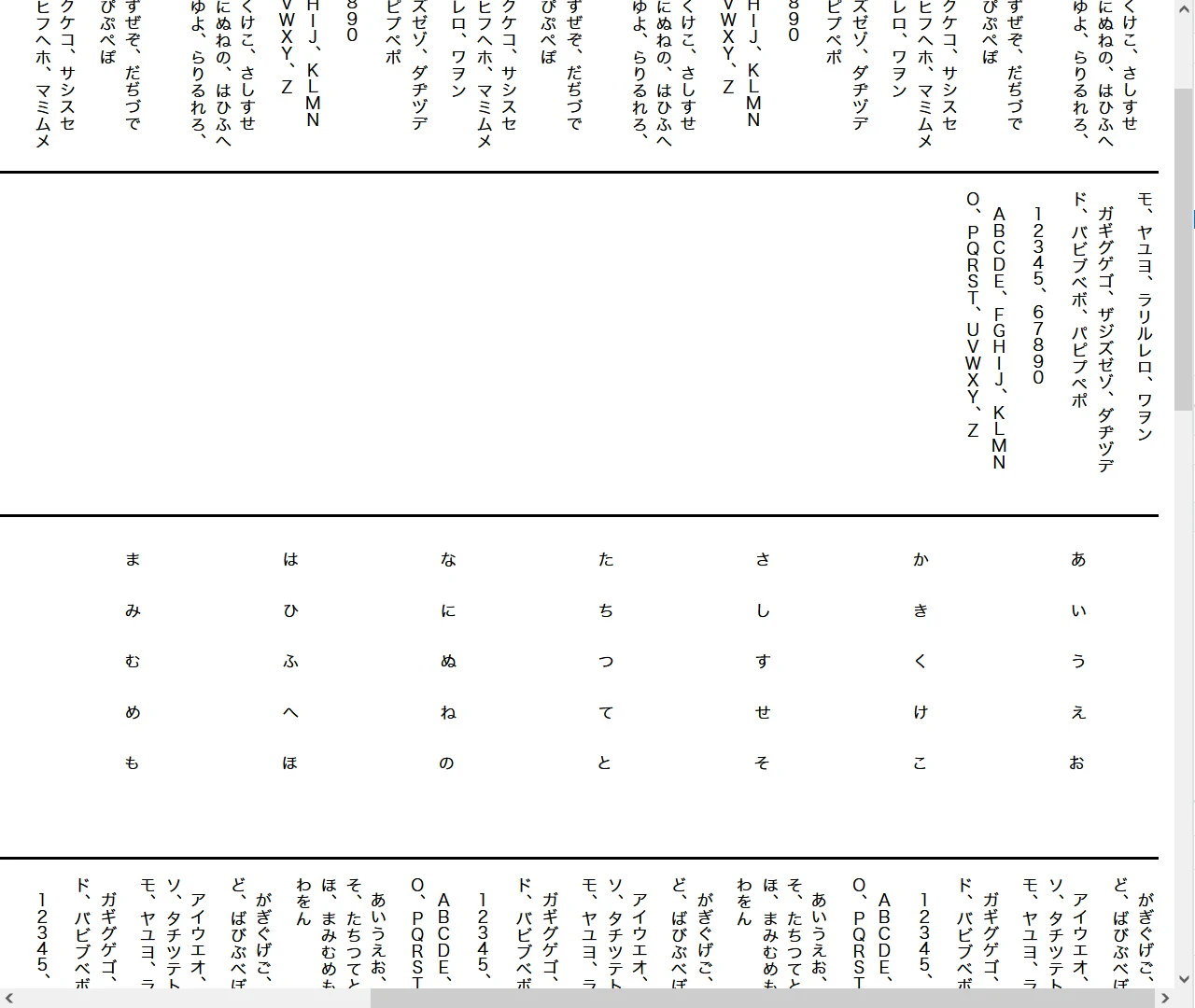横に長い表・ディスプレイ表示・Firefox tategaki(disp_FF).jpg