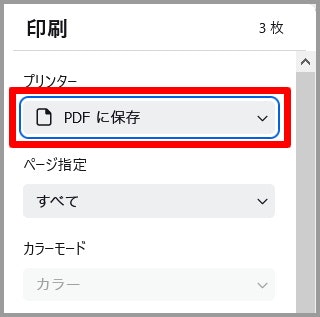 ブラウザで 縦書き 縦スクロール 段組 を表示 印刷 Pdf化 Qiita ブラウザで 縦書き 縦スクロール 段組 を表示 印刷 Pdf化 Qiita