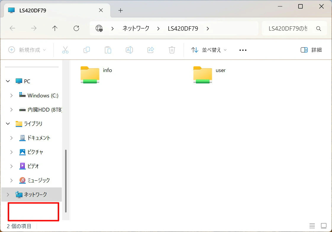 Win11-ネットワーク.jpg