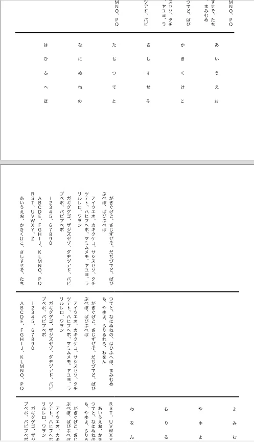 横に長い表・PDF・Firefox tategaki(pdf_FF).jpg
