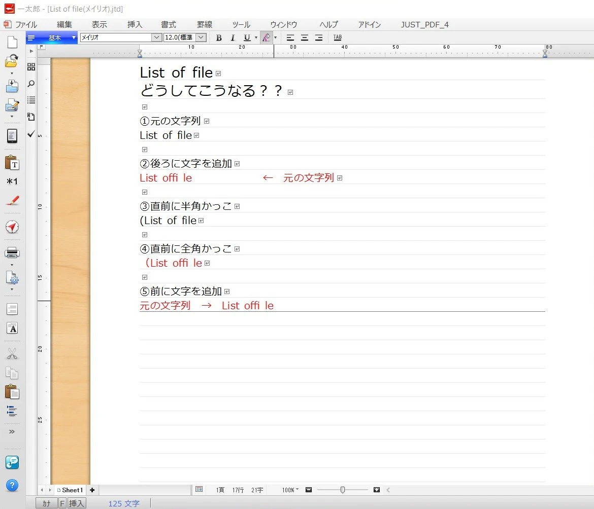 List of file(メイリオ).jpg