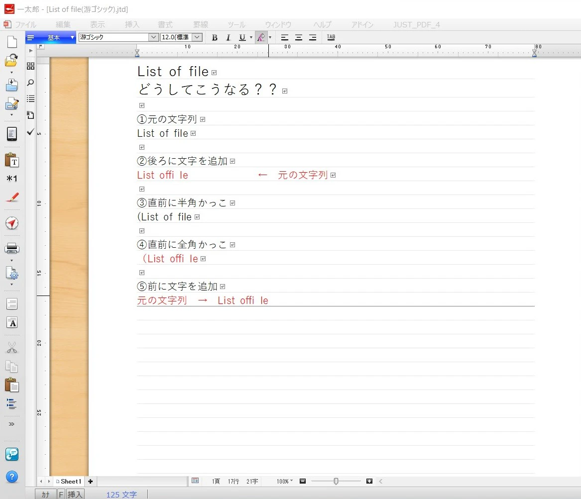 List of file(游ゴシック).jpg