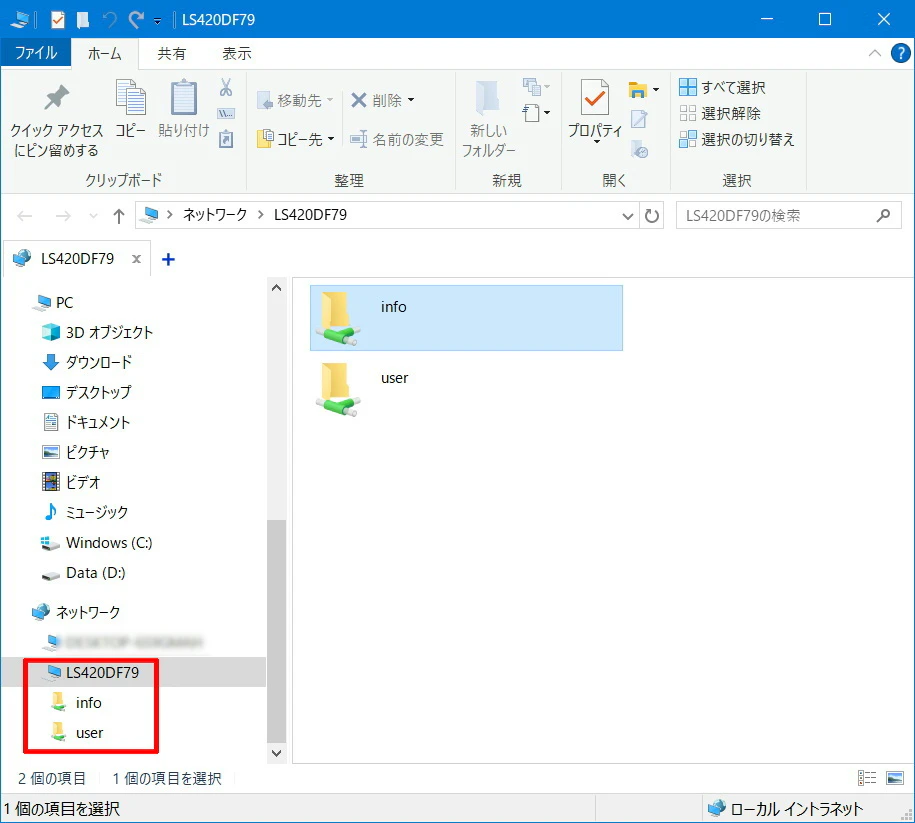 Win10-ネットワーク2.jpg