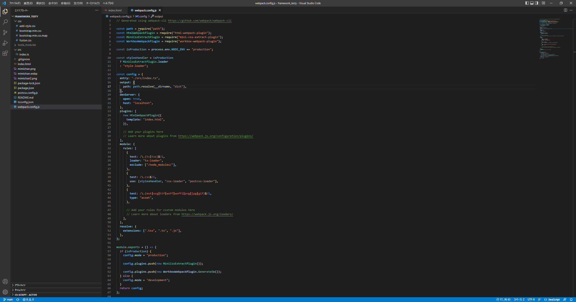 webpack.config.js - framework_testy - Visual Studio Code 2022_04_05 21_55_54.png