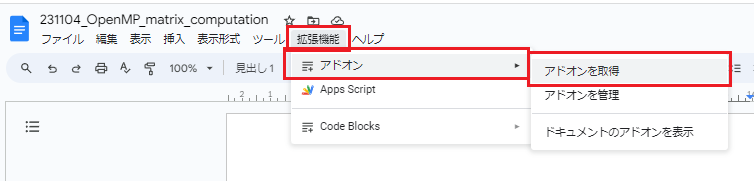 スクリーンショット 2023-11-04 150424.png