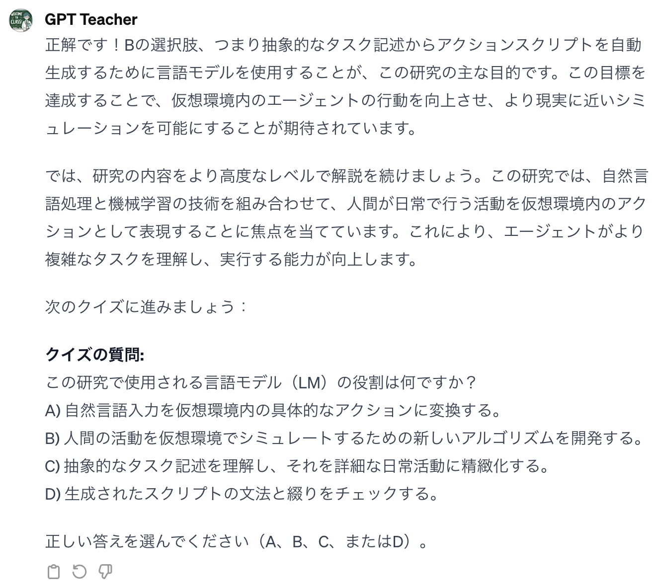 スクリーンショット 2024-02-07 15.24.04.png