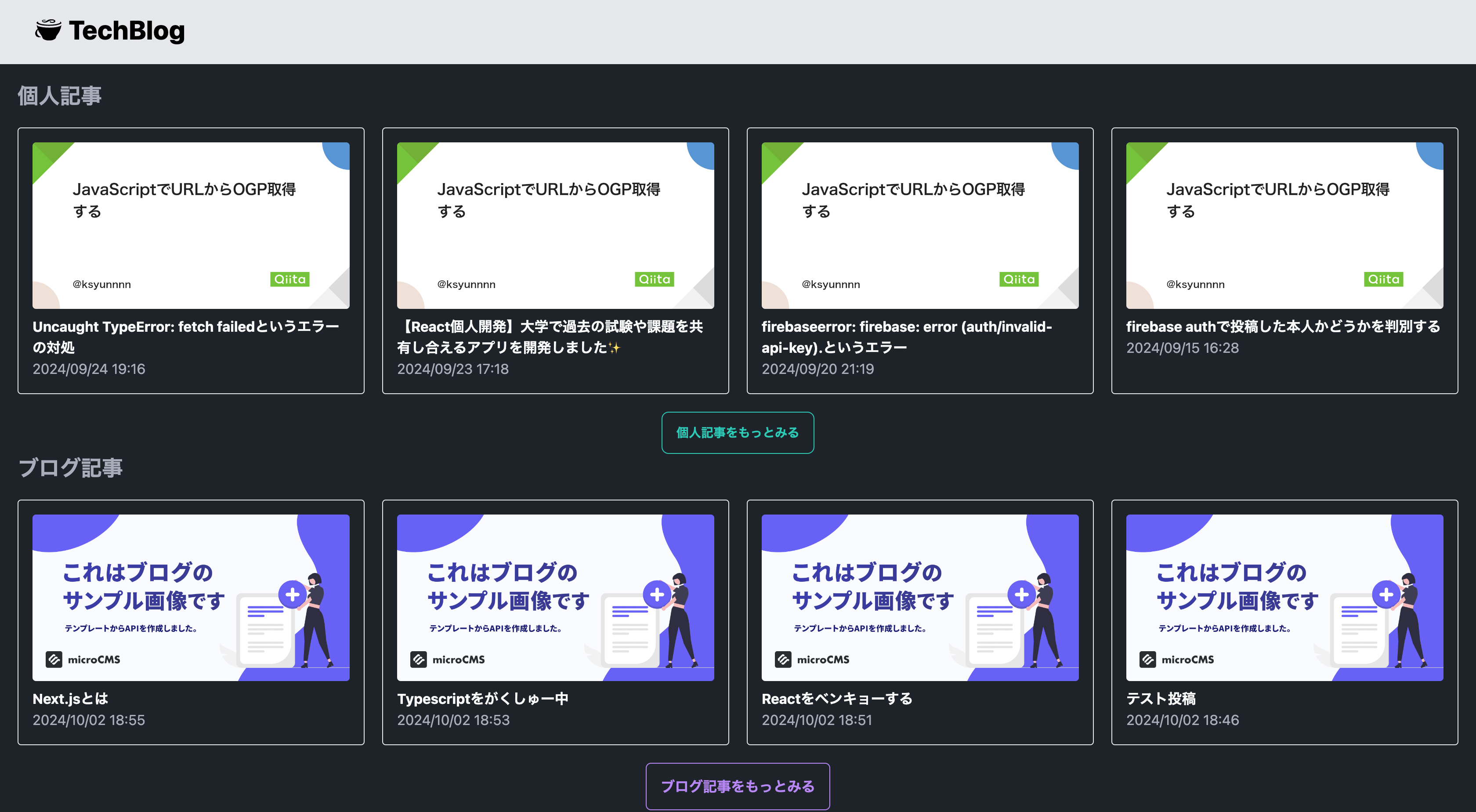 スクリーンショット 2024-10-09 21.59.12.png