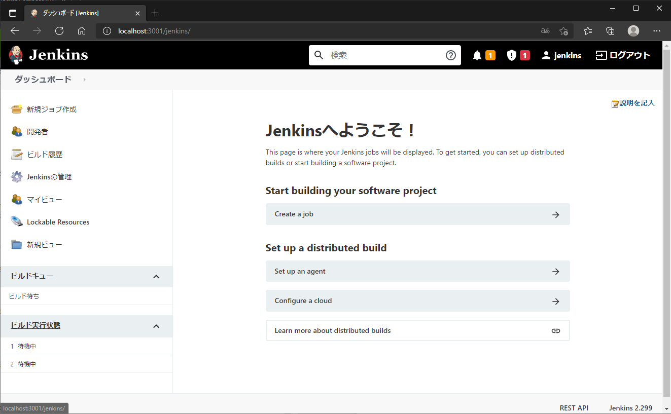 Jenkinsへようこそ！画面 for Windows.PNG