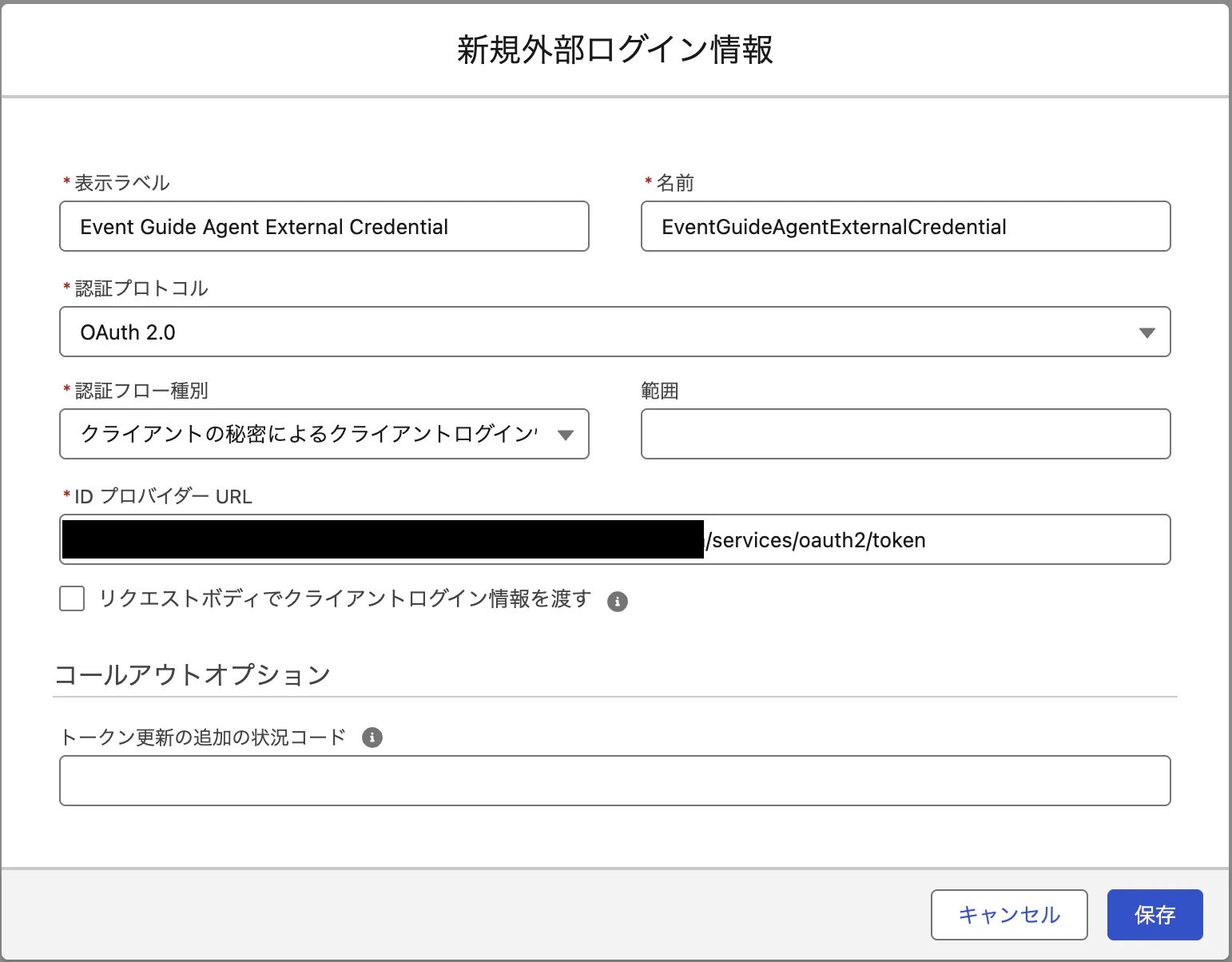 ExternalCredential.png