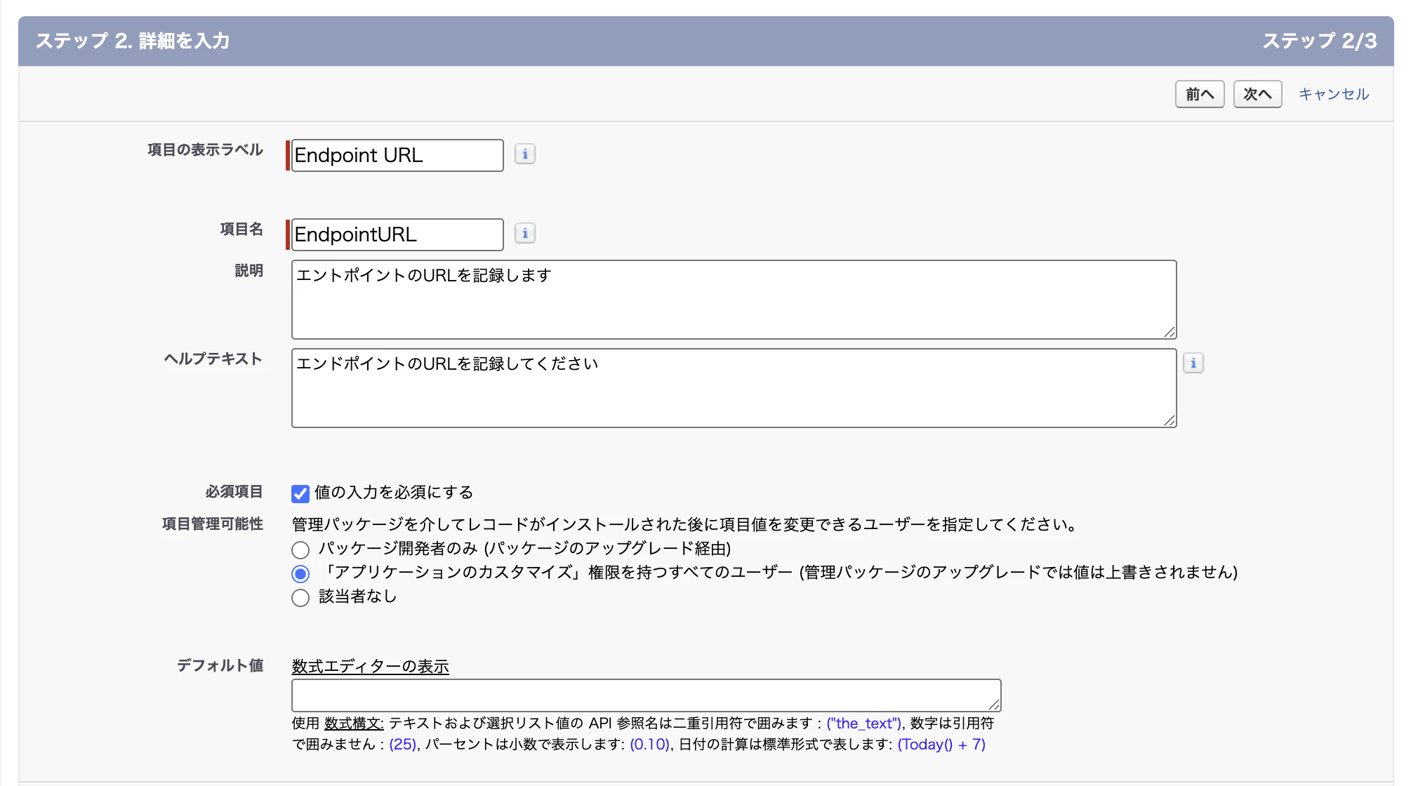 ExternalAgentConfig_Field_EndpointURL_Detail.png