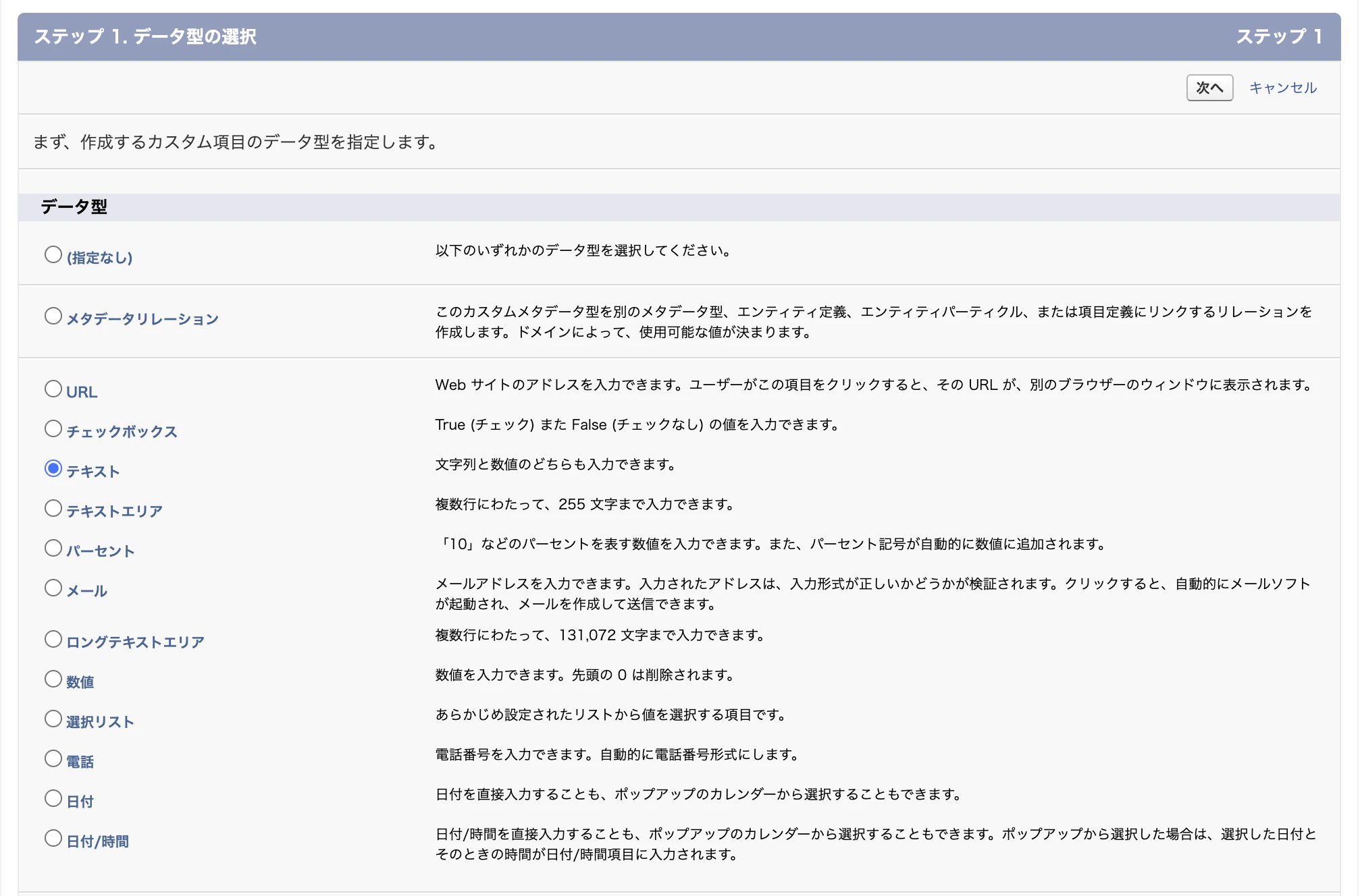 ExternalAgentConfig_Field_AgentId_DataType.png