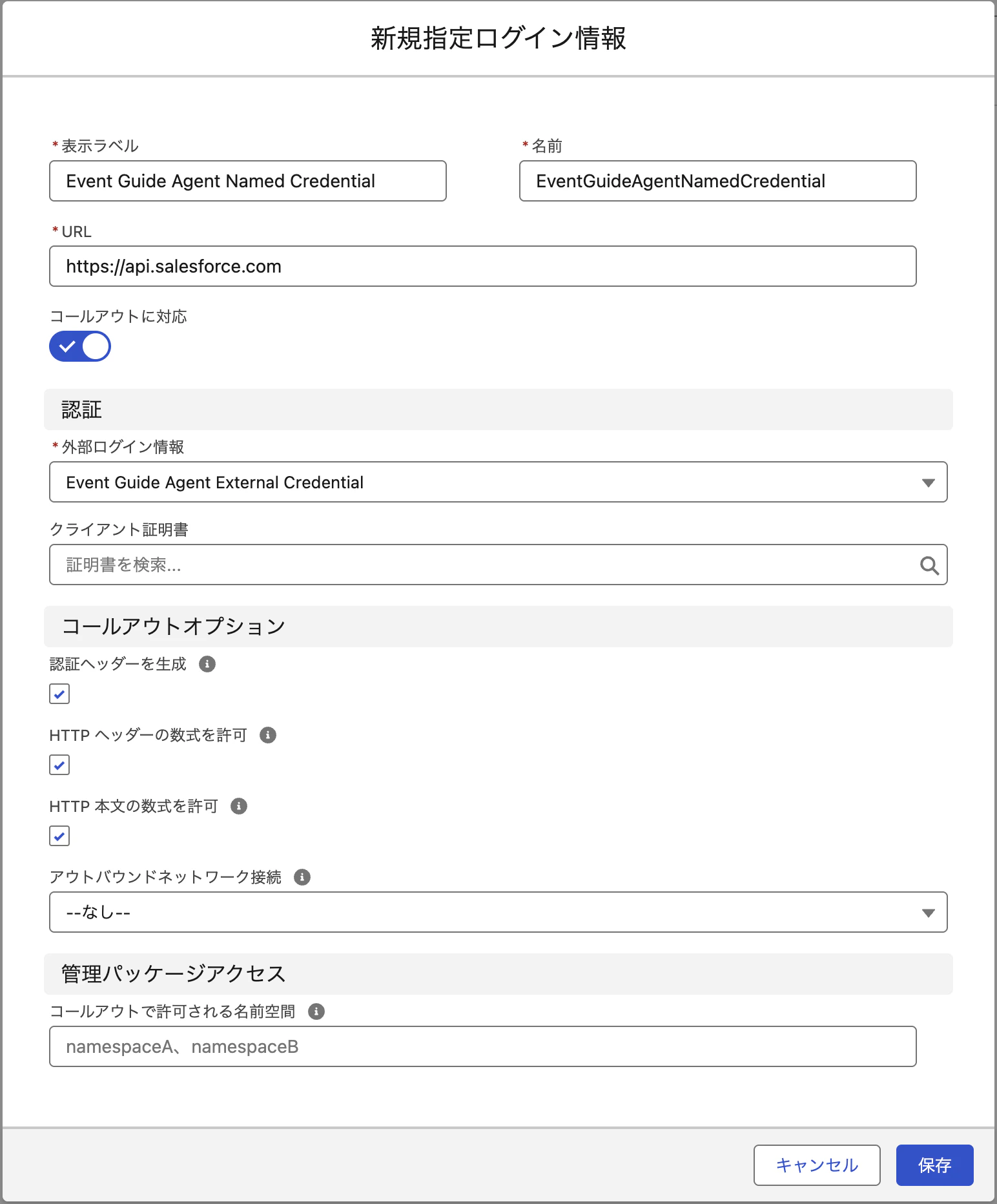 NamedCredential.png